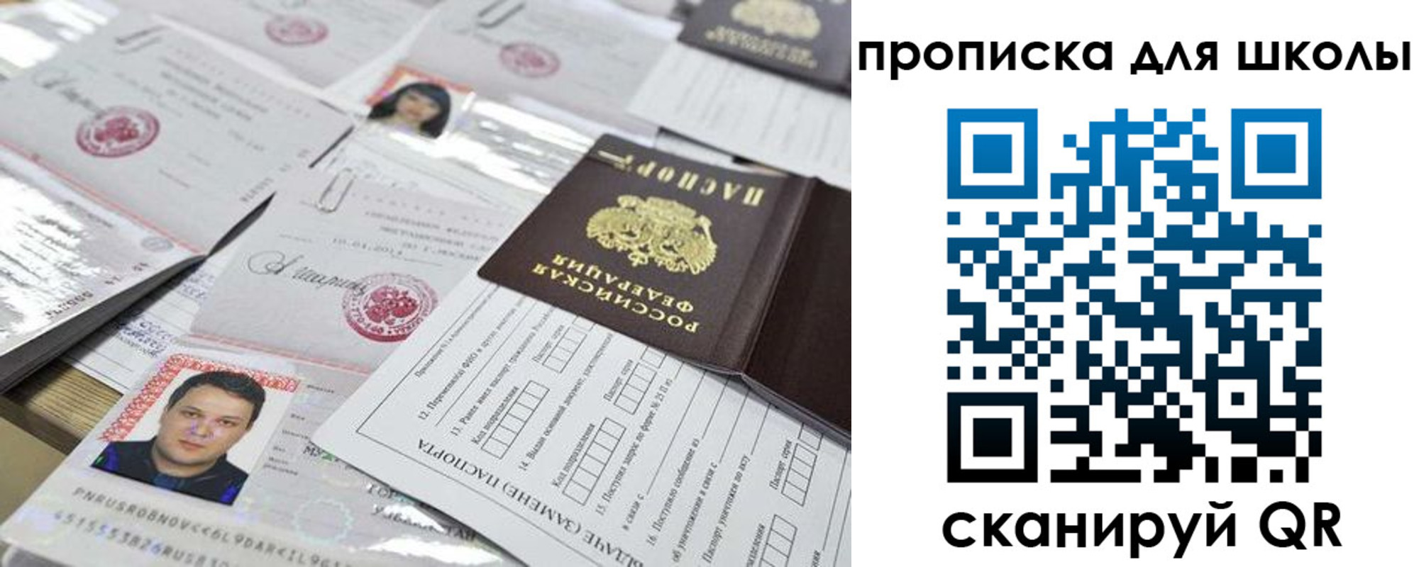 прописка иностранных граждан в Невеле