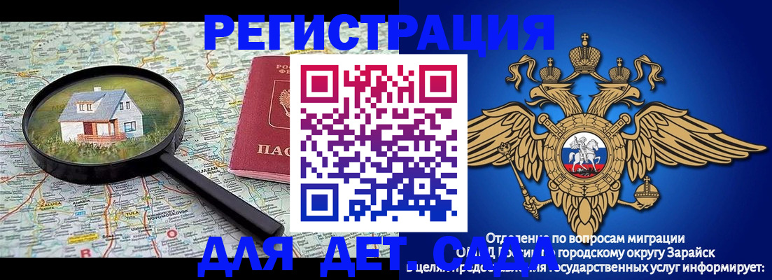 временная регистрация 2025 в Невеле