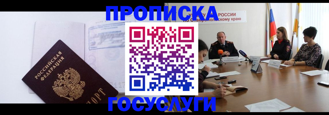 где прописаться в Невеле