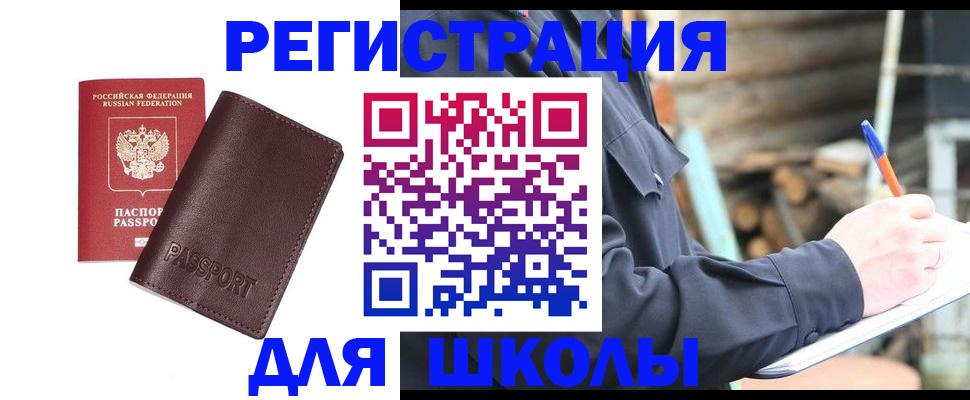 найти адрес прописки в Невеле