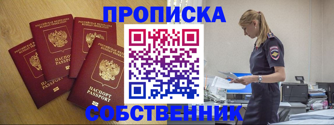 миграционный учет в Невеле