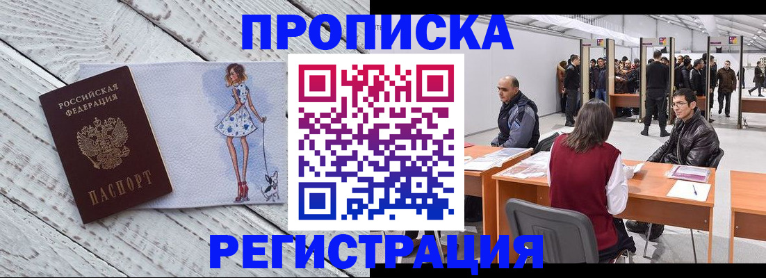 где прописаться в Невеле